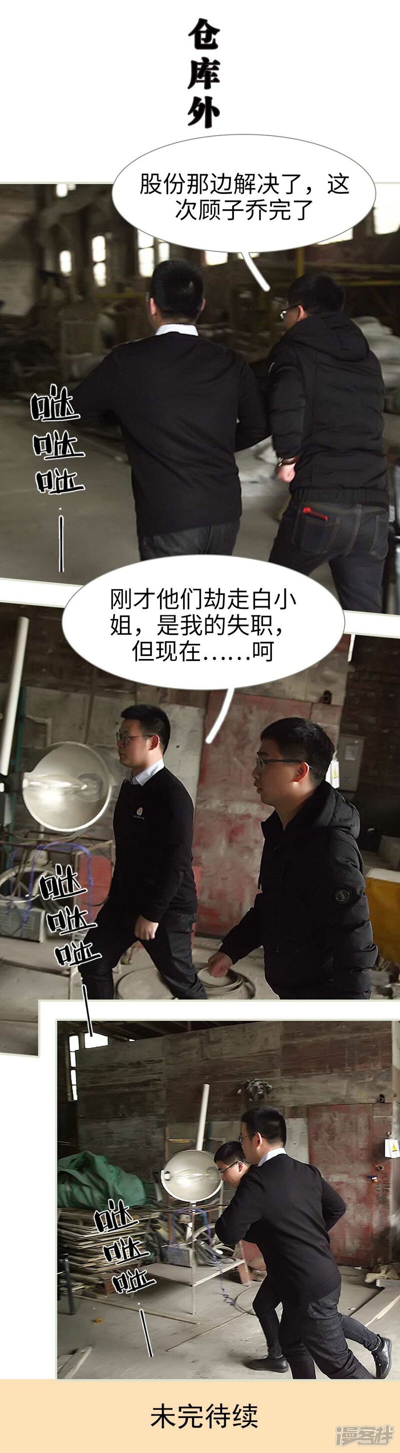 第47话-低调情人-剧能玩（第22张）
