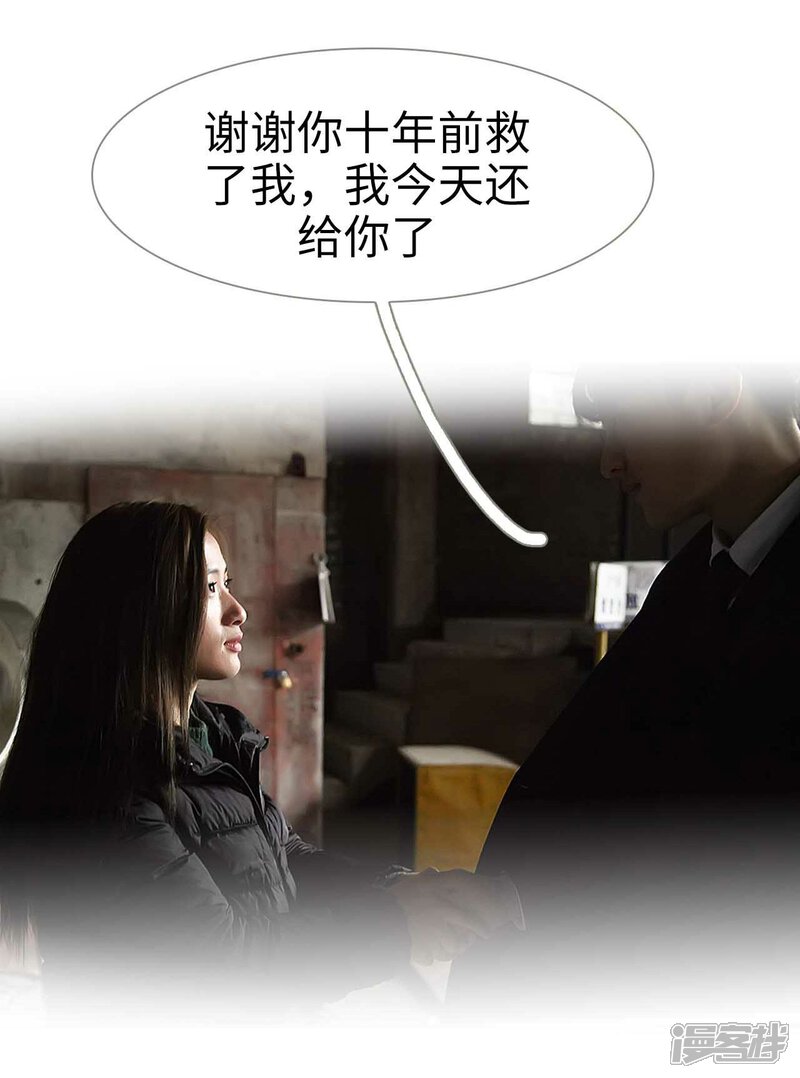 第49话-低调情人-剧能玩（第17张）