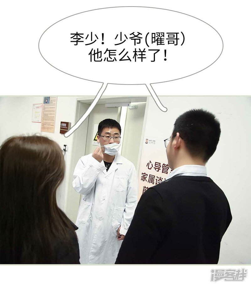 第49话-低调情人-剧能玩（第21张）