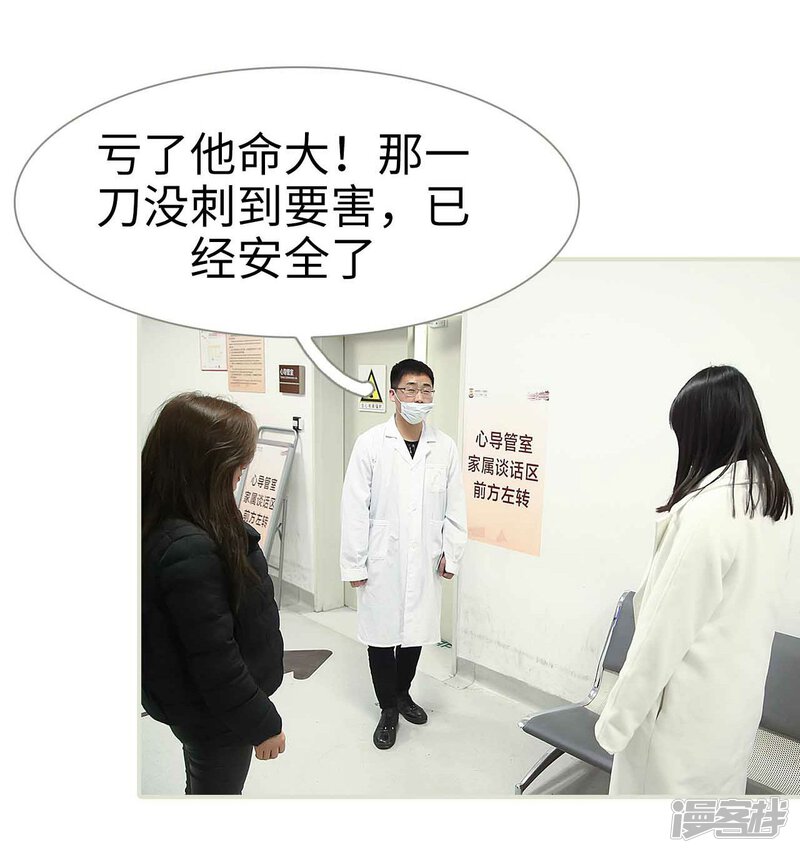 第49话-低调情人-剧能玩（第22张）