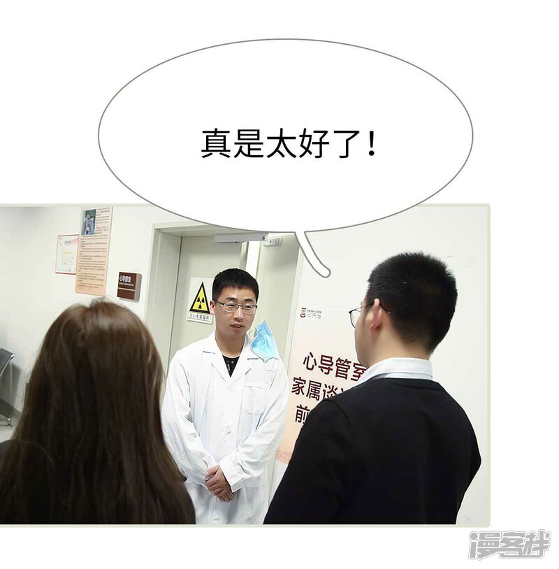 第49话-低调情人-剧能玩（第23张）