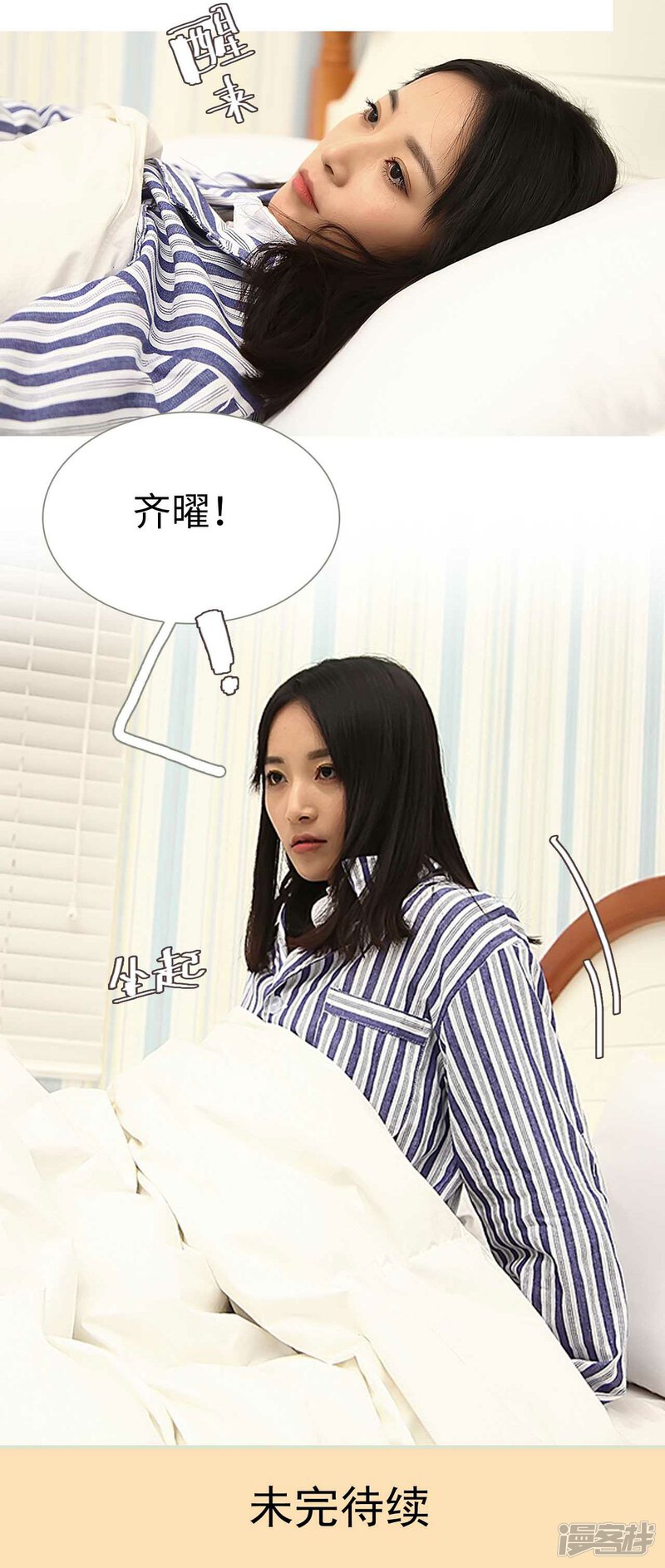 第49话-低调情人-剧能玩（第27张）