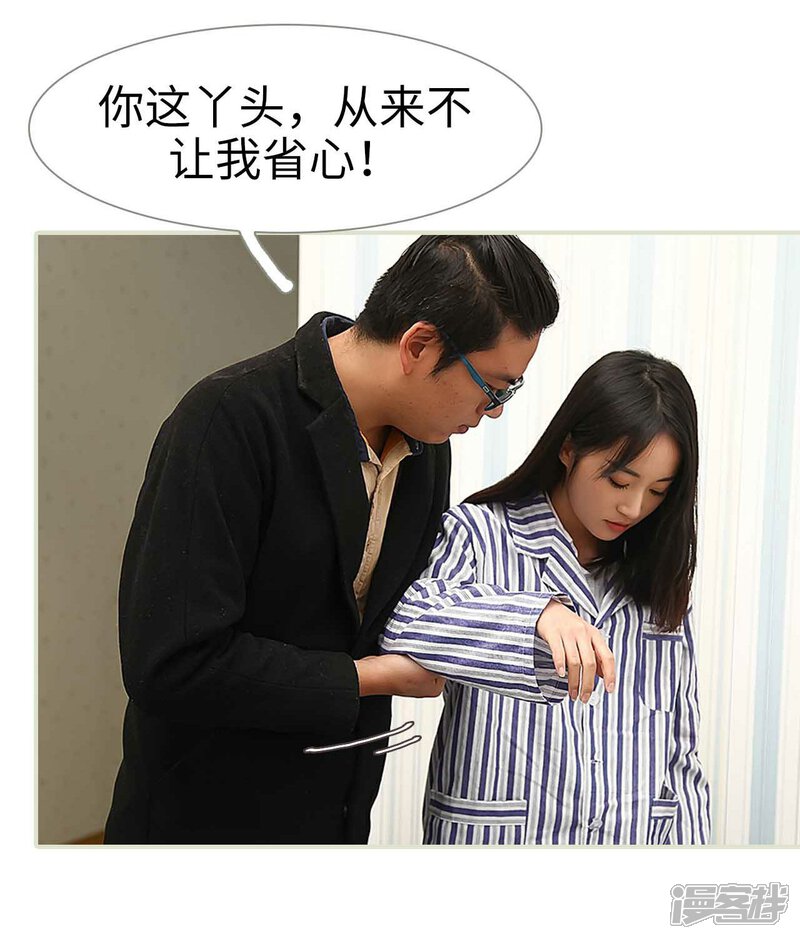 第50话-低调情人-剧能玩（第4张）