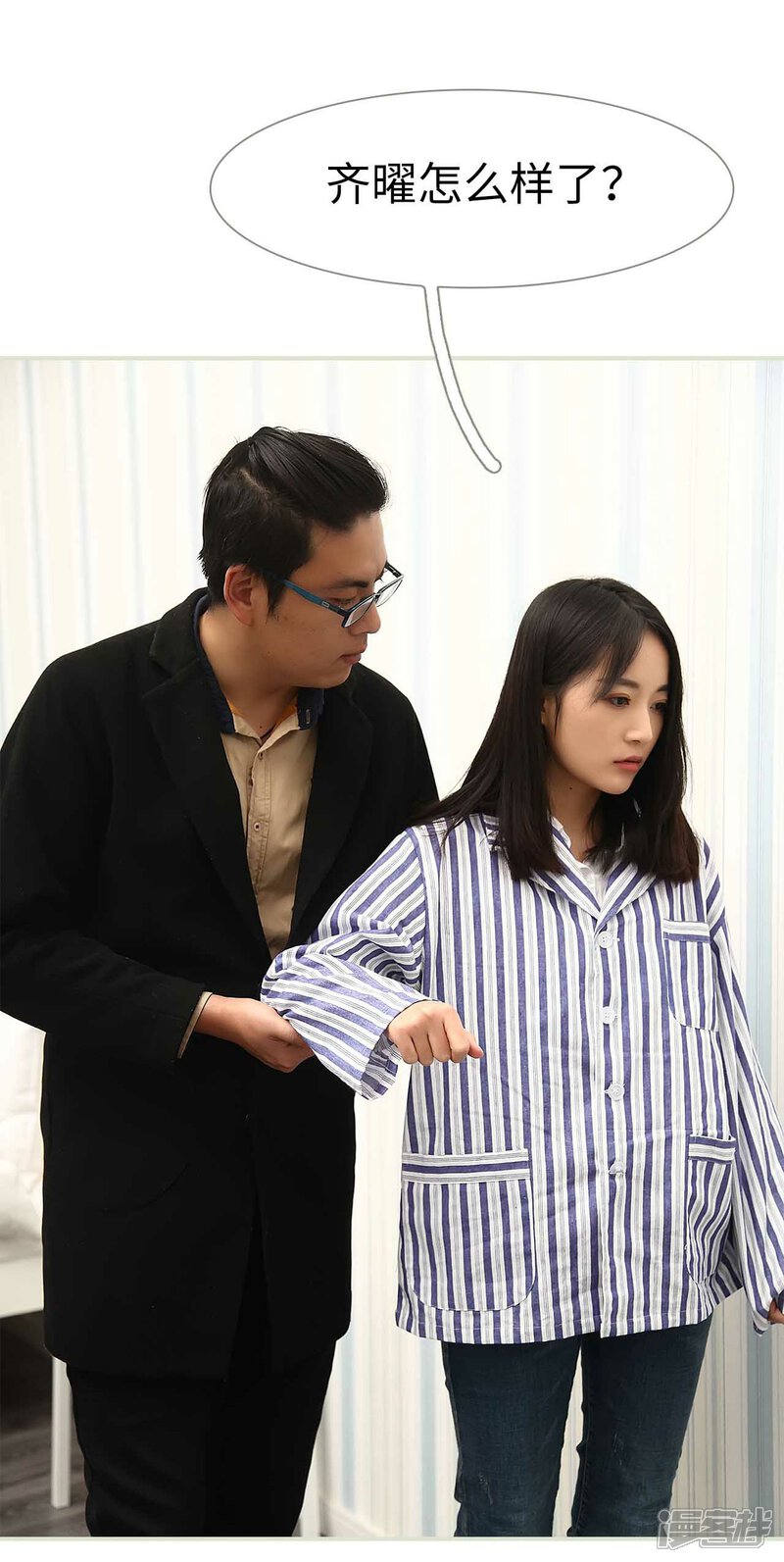 第50话-低调情人-剧能玩（第5张）