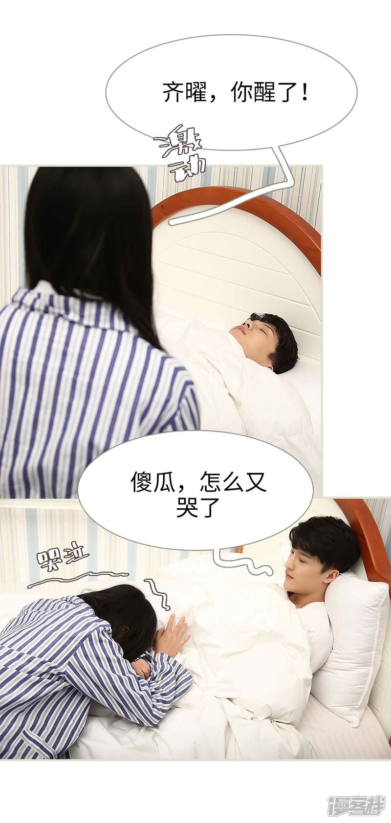 第50话-低调情人-剧能玩（第13张）