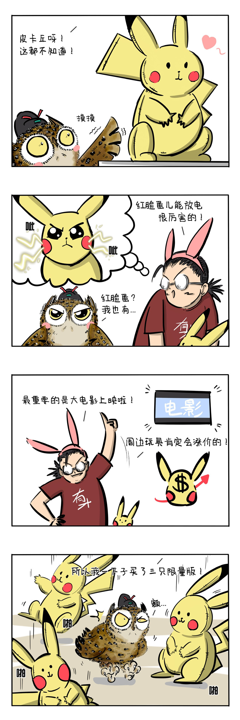 3