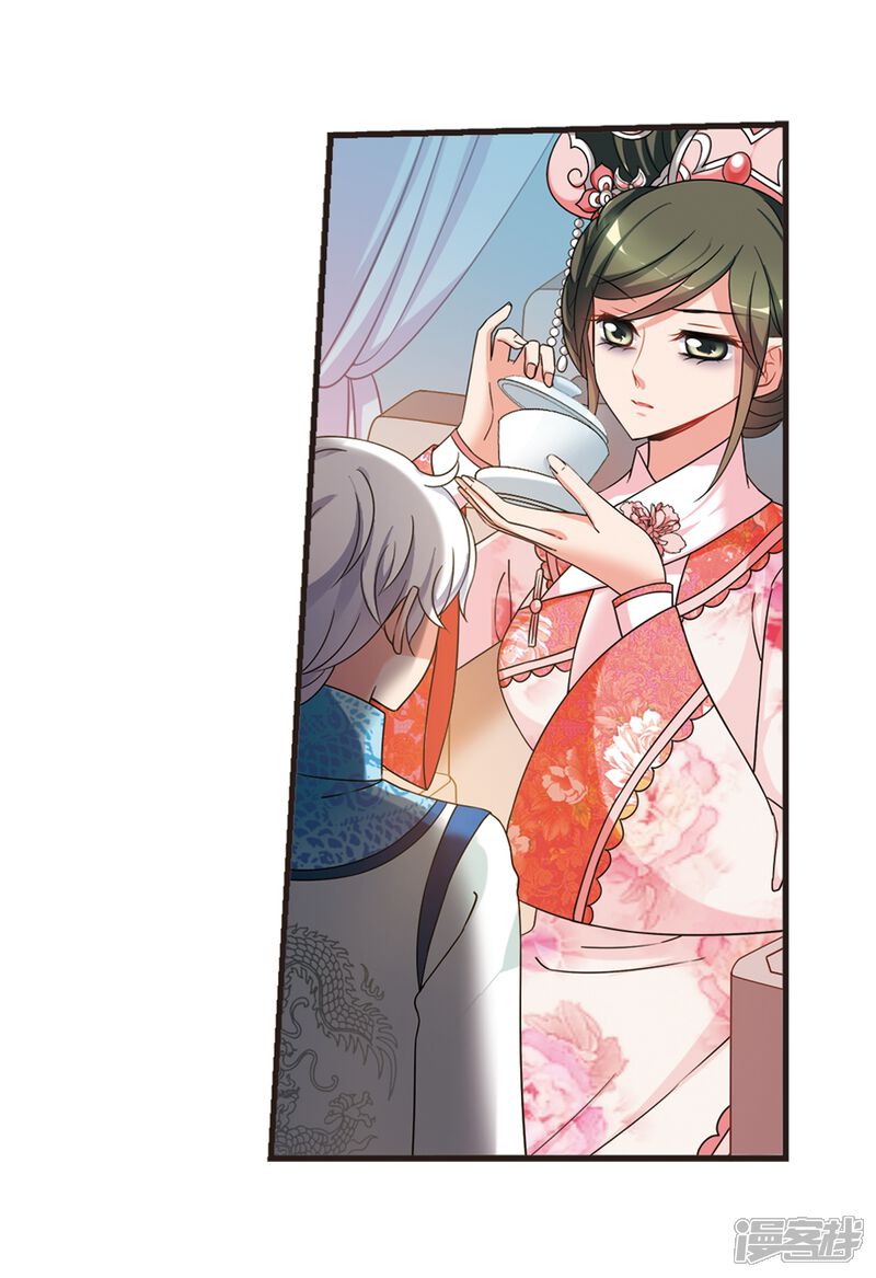 妃夕妍雪漫画 第443话 母子相处2 - 漫客栈