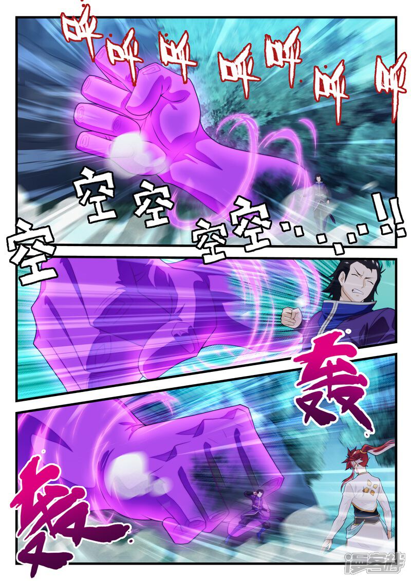 【仙侠世界】漫画-（第180话2）章节漫画下拉式图片-第1张图片
