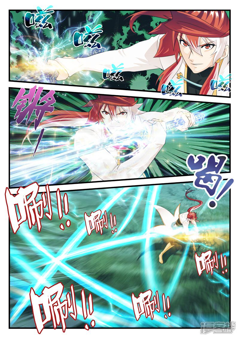 【仙侠世界】漫画-（第180话2）章节漫画下拉式图片-第2张图片