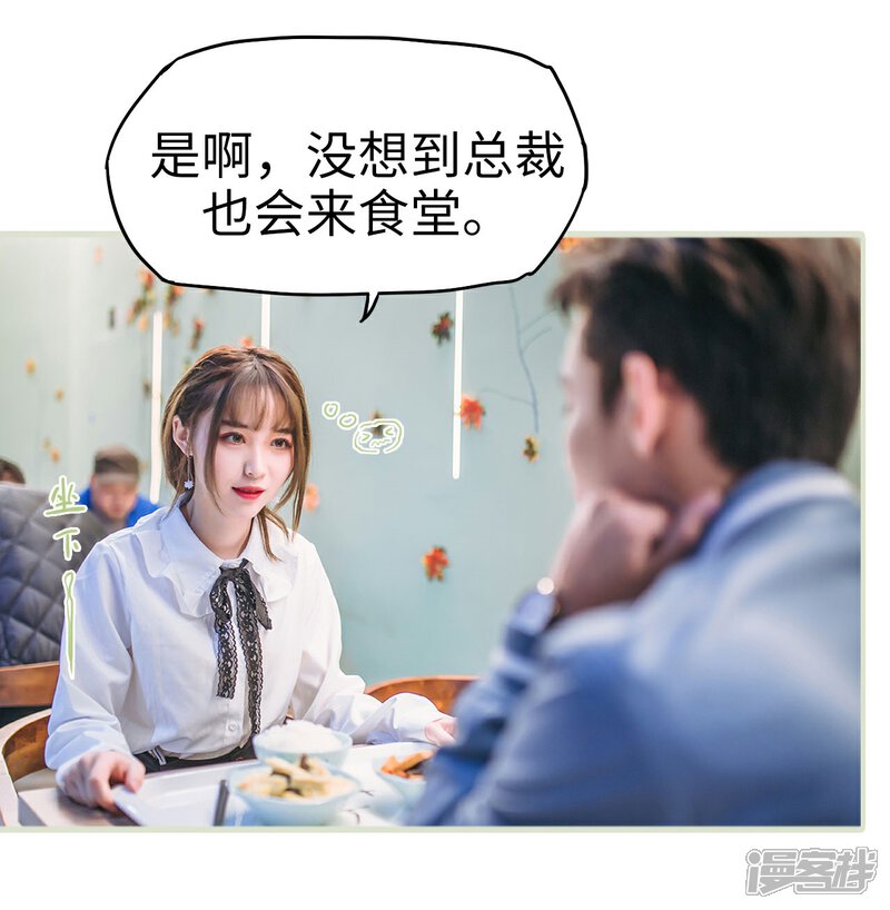 第3话-重生之第一夫人-剧能玩（第6张）