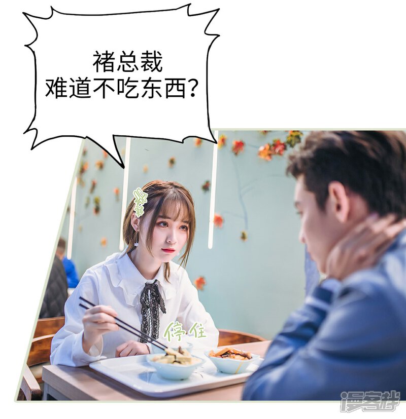 第3话-重生之第一夫人-剧能玩（第8张）