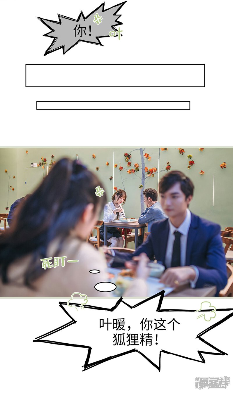 第3话-重生之第一夫人-剧能玩（第11张）