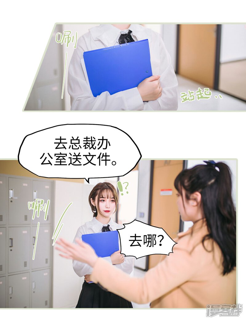 第3话-重生之第一夫人-剧能玩（第14张）