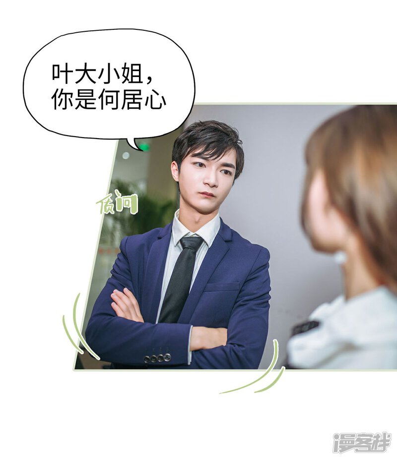 第4话-重生之第一夫人-剧能玩（第11张）