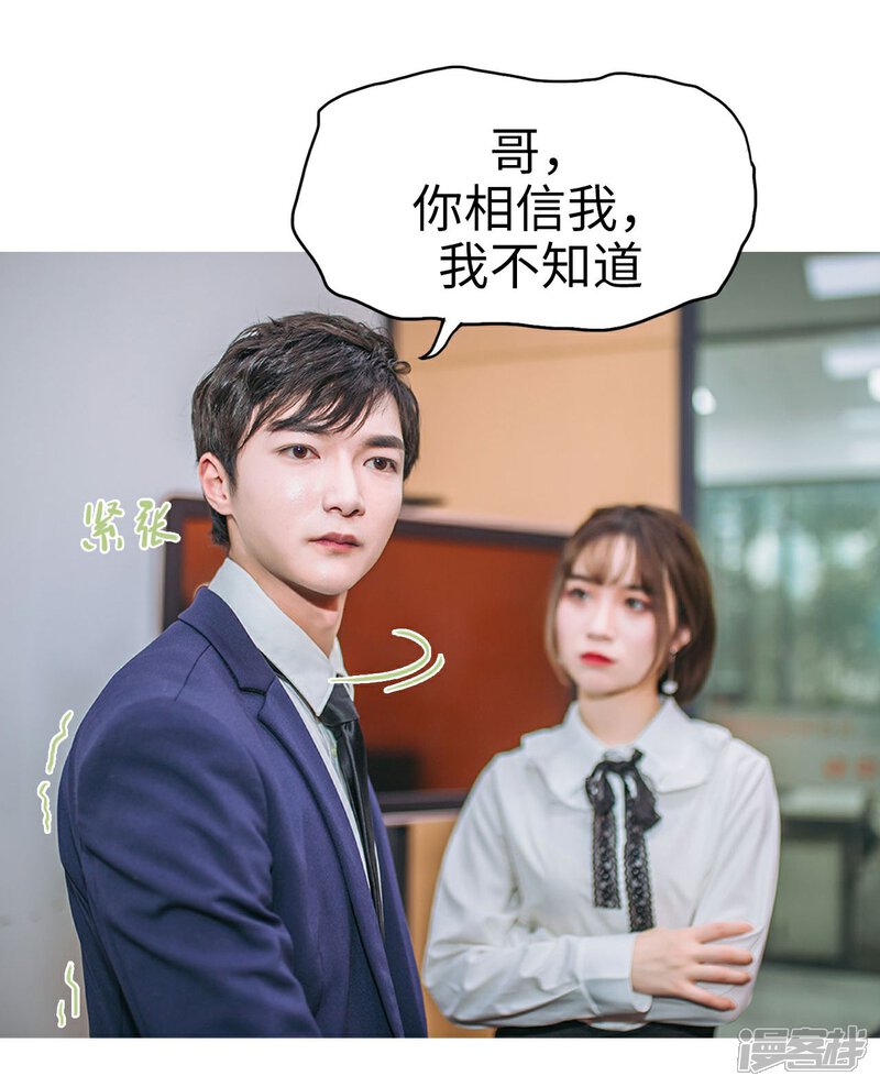 第4话-重生之第一夫人-剧能玩（第13张）