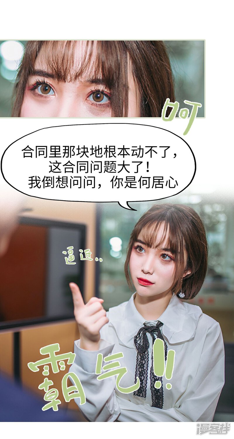 第4话-重生之第一夫人-剧能玩（第12张）