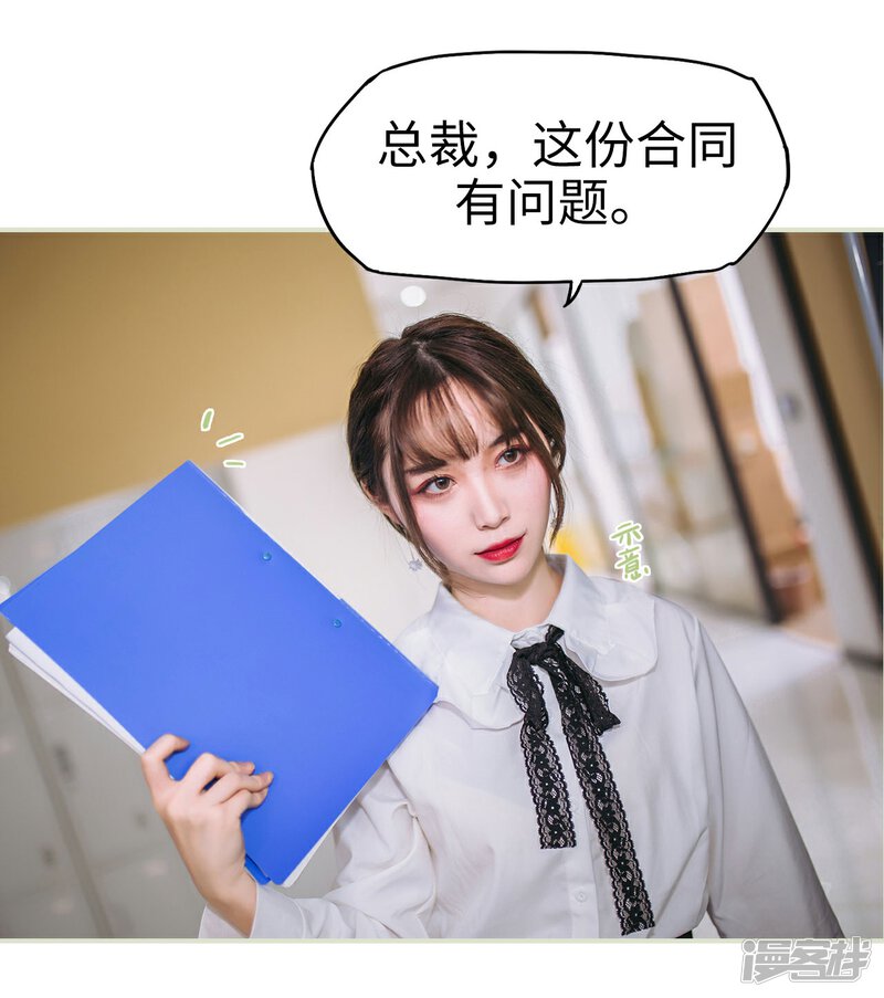第3话-重生之第一夫人-剧能玩（第22张）