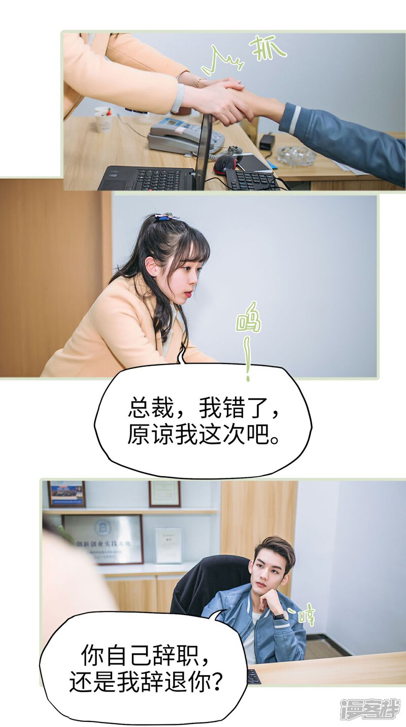 第5话-重生之第一夫人-剧能玩（第13张）