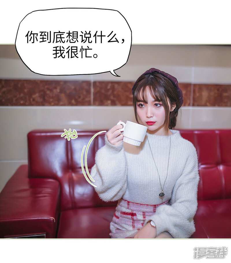 第5话-重生之第一夫人-剧能玩（第20张）