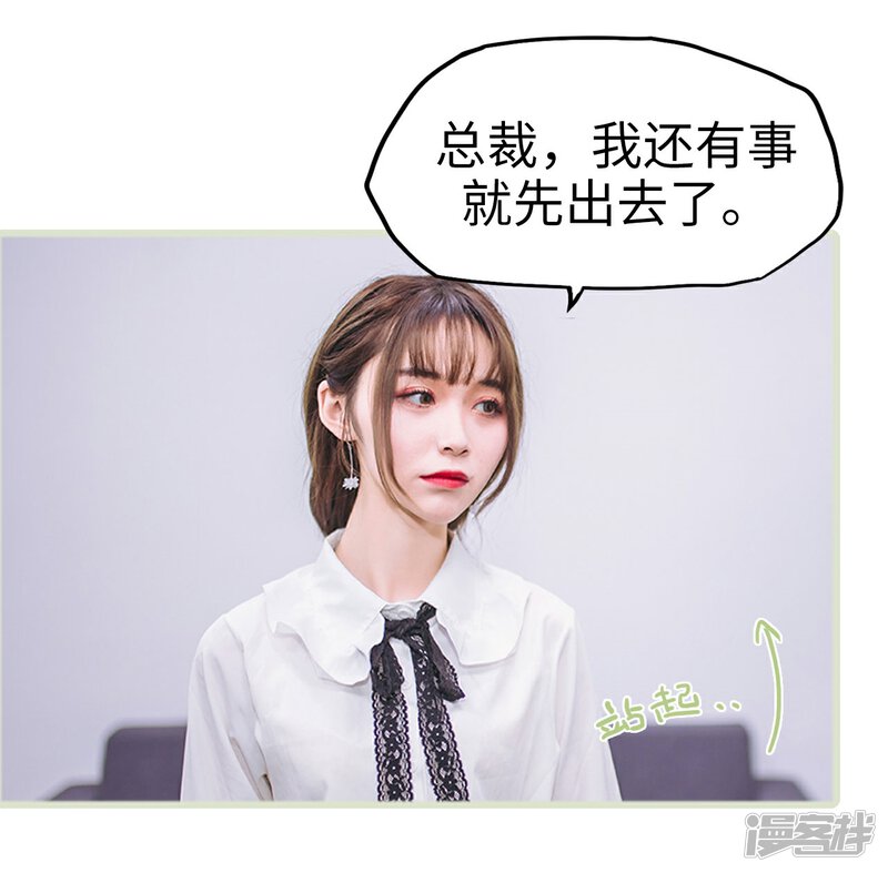 第3话-重生之第一夫人-剧能玩（第27张）