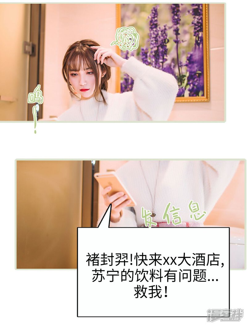 第5话-重生之第一夫人-剧能玩（第23张）