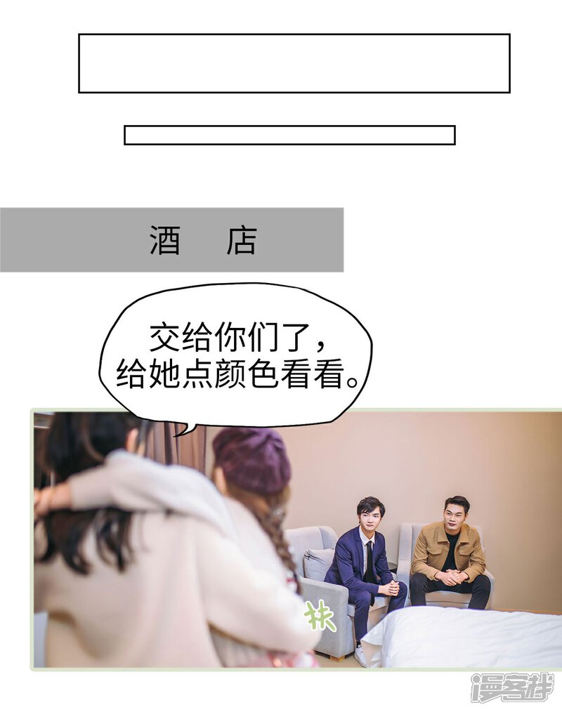 第5话-重生之第一夫人-剧能玩（第25张）