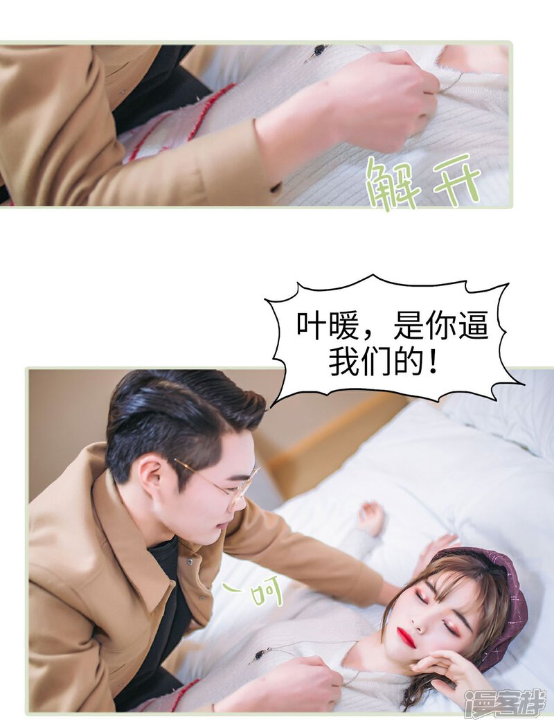 第5话-重生之第一夫人-剧能玩（第26张）