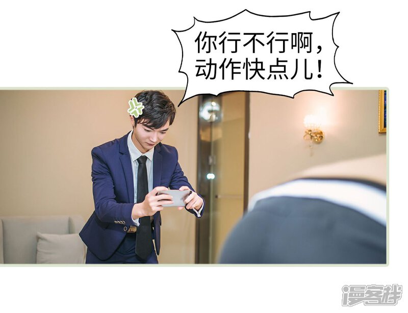 第5话-重生之第一夫人-剧能玩（第27张）