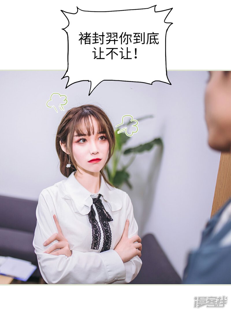 第3话-重生之第一夫人-剧能玩（第30张）