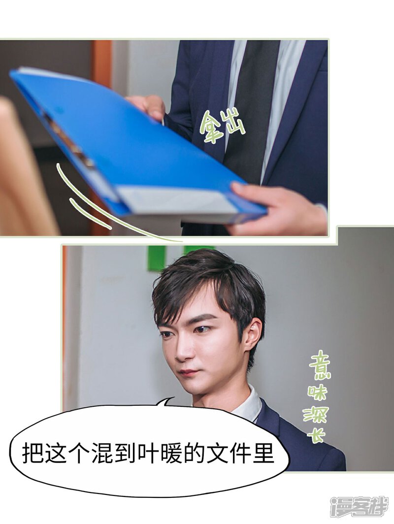 第4话-重生之第一夫人-剧能玩（第22张）