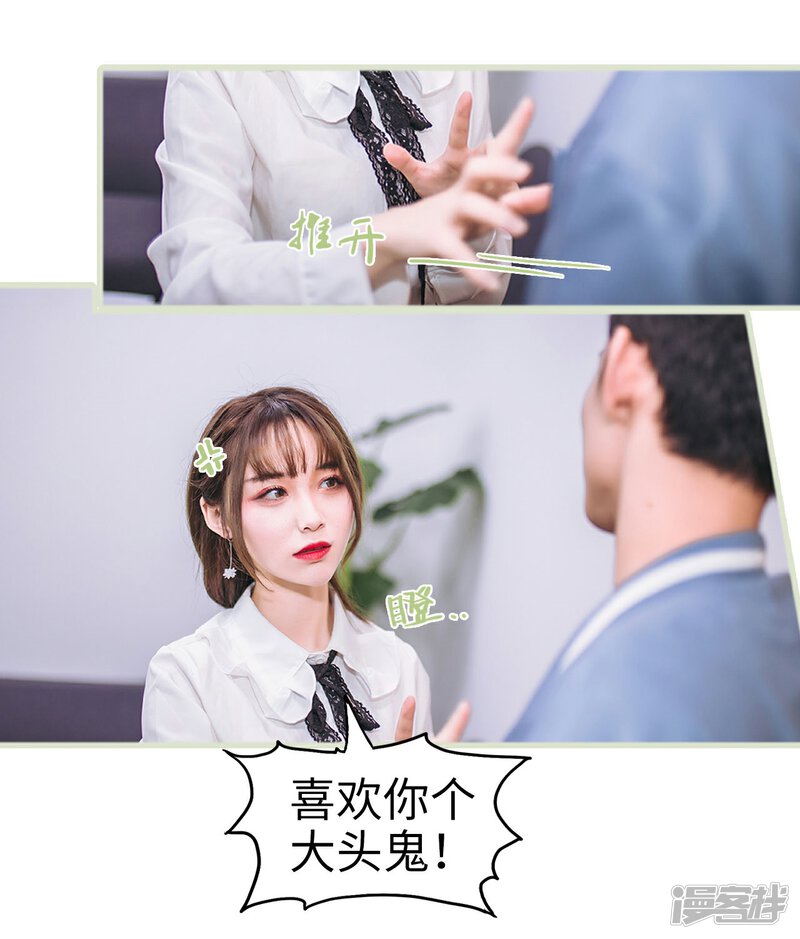 第3话-重生之第一夫人-剧能玩（第32张）