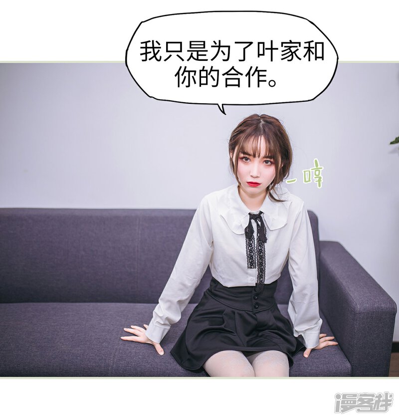 第3话-重生之第一夫人-剧能玩（第33张）
