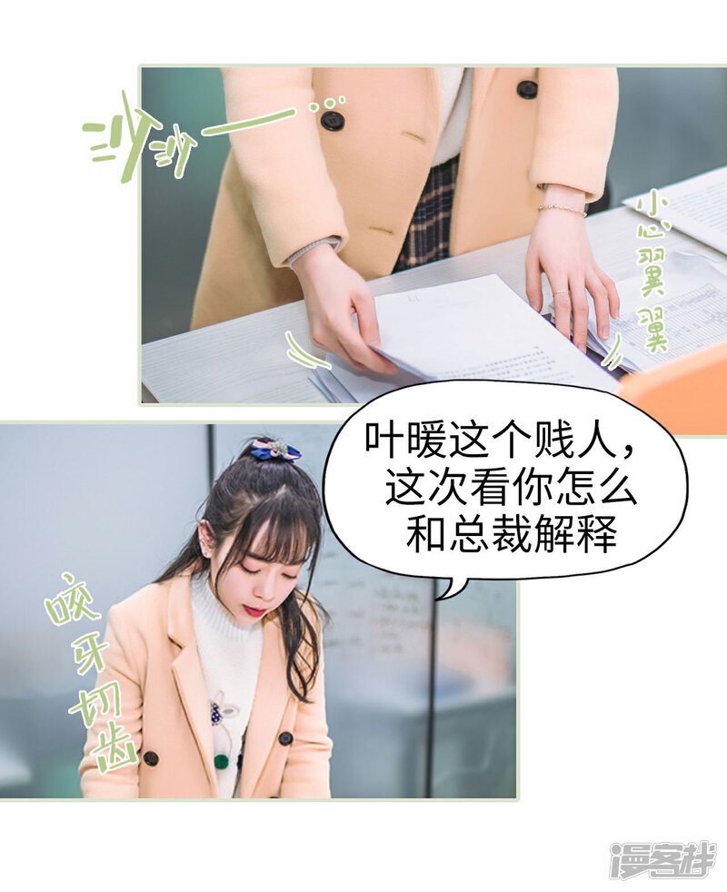 第4话-重生之第一夫人-剧能玩（第27张）