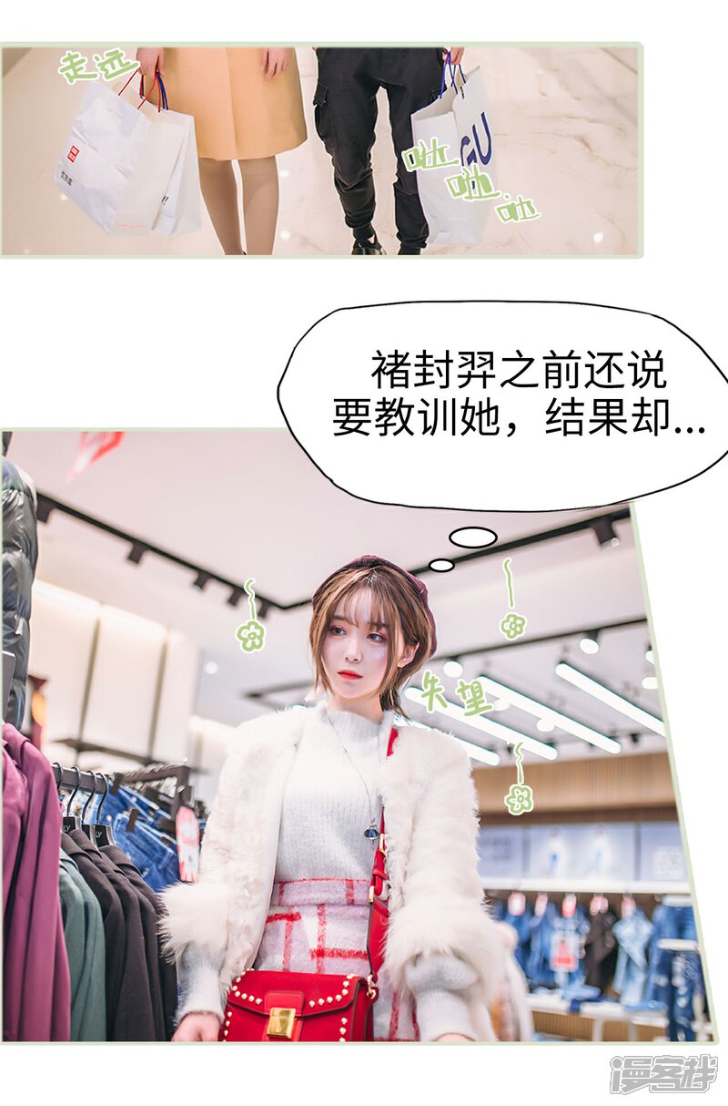 第7话-重生之第一夫人-剧能玩（第10张）