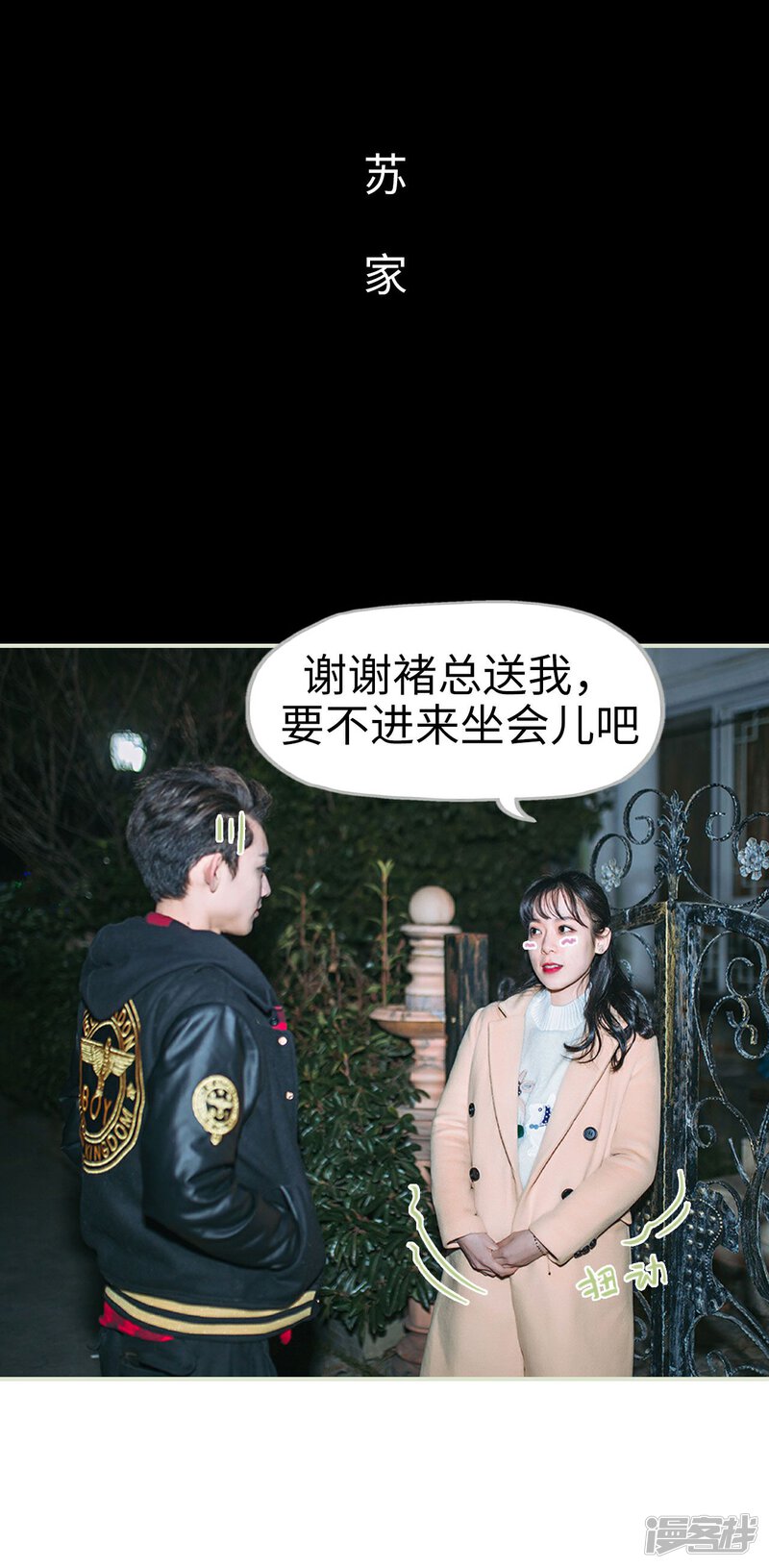 第6话-重生之第一夫人-剧能玩（第21张）