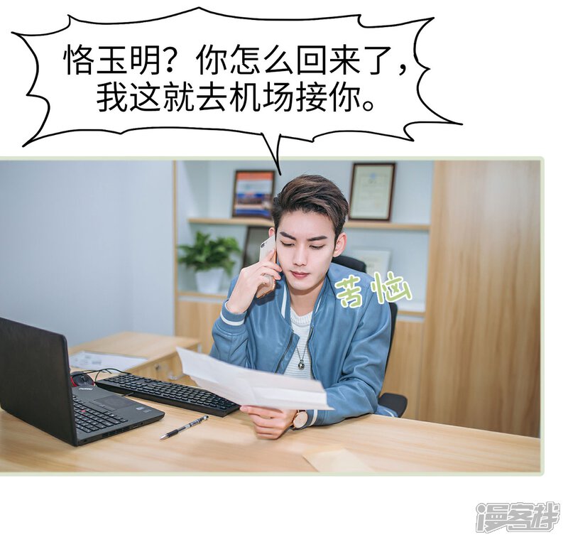 第7话-重生之第一夫人-剧能玩（第17张）