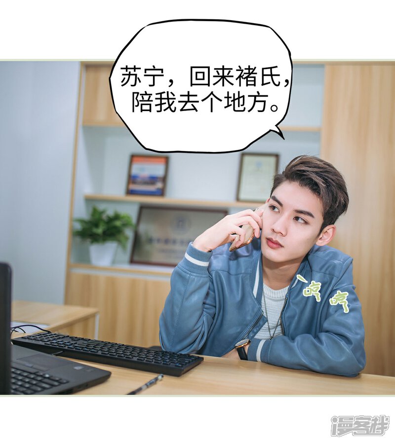 第7话-重生之第一夫人-剧能玩（第21张）