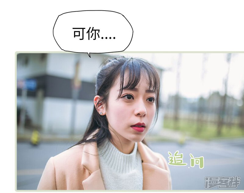 第10话-重生之第一夫人-剧能玩（第8张）