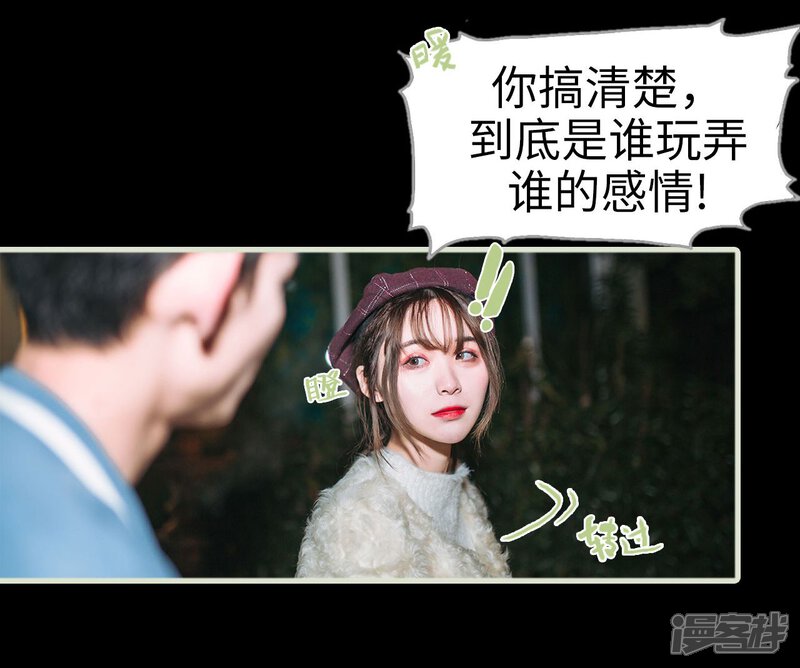 第9话-重生之第一夫人-剧能玩（第13张）