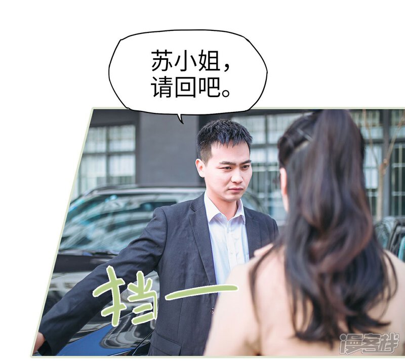 第10话-重生之第一夫人-剧能玩（第11张）