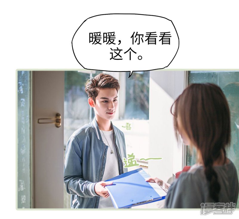 第10话-重生之第一夫人-剧能玩（第19张）