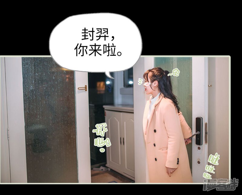 第9话-重生之第一夫人-剧能玩（第27张）