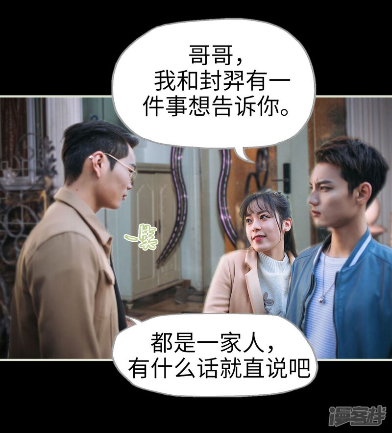 第9话-重生之第一夫人-剧能玩（第28张）