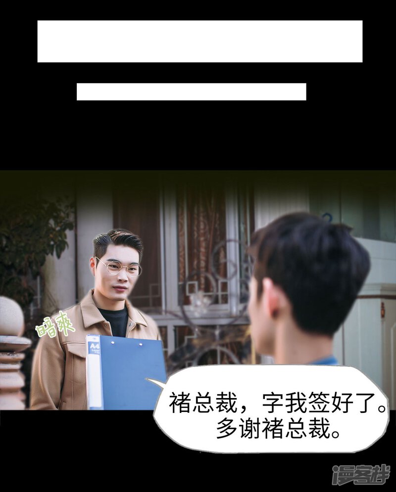 第9话-重生之第一夫人-剧能玩（第34张）