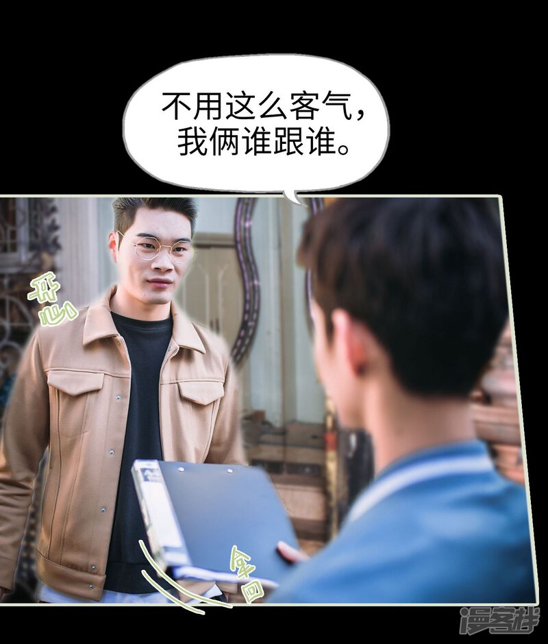 第9话-重生之第一夫人-剧能玩（第35张）