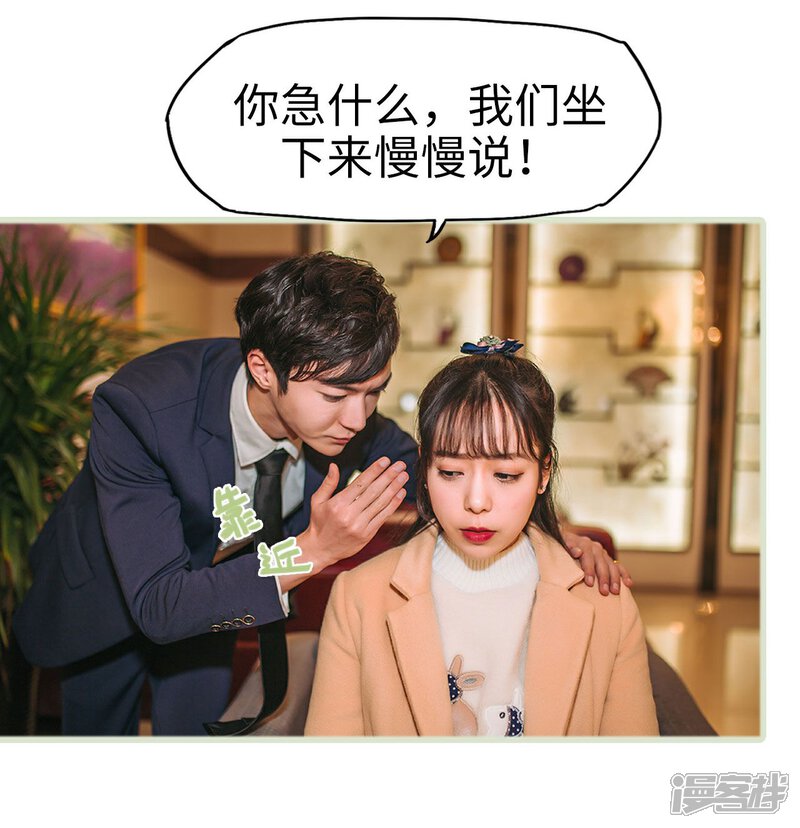 第11话-重生之第一夫人-剧能玩（第10张）