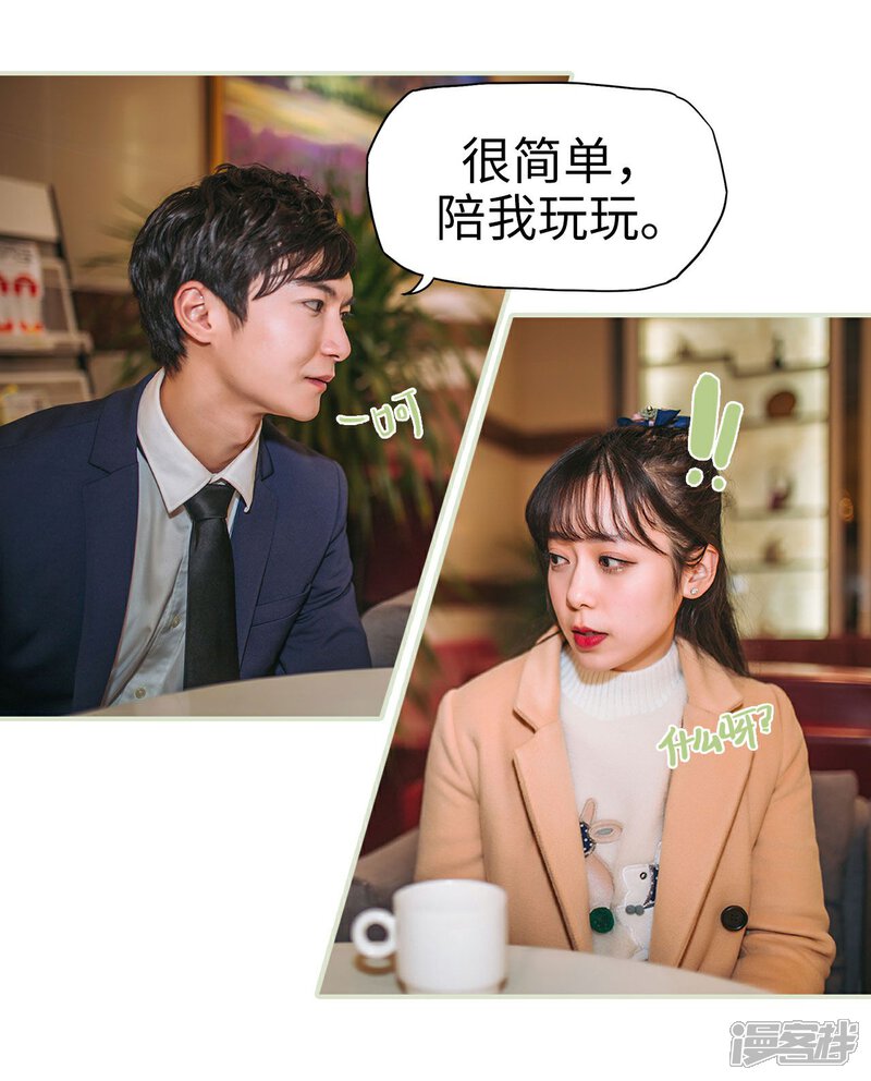 第11话-重生之第一夫人-剧能玩（第13张）