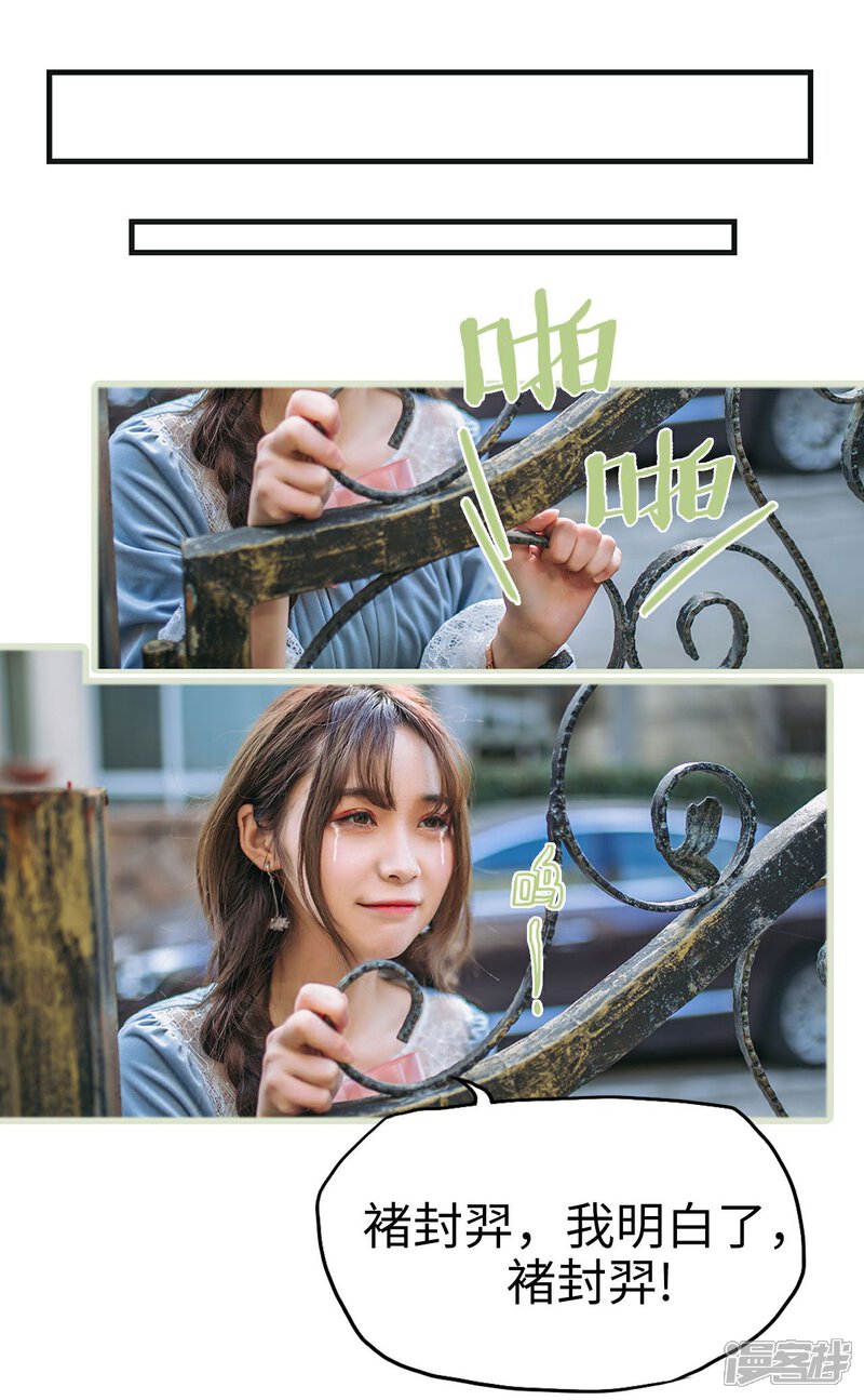 第11话-重生之第一夫人-剧能玩（第21张）