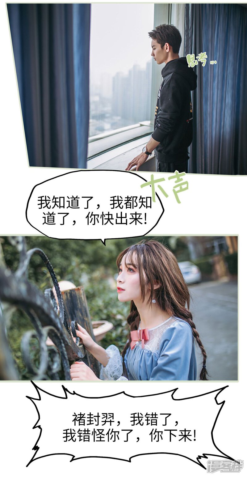 第11话-重生之第一夫人-剧能玩（第22张）
