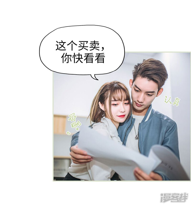 第12话-重生之第一夫人-剧能玩（第16张）